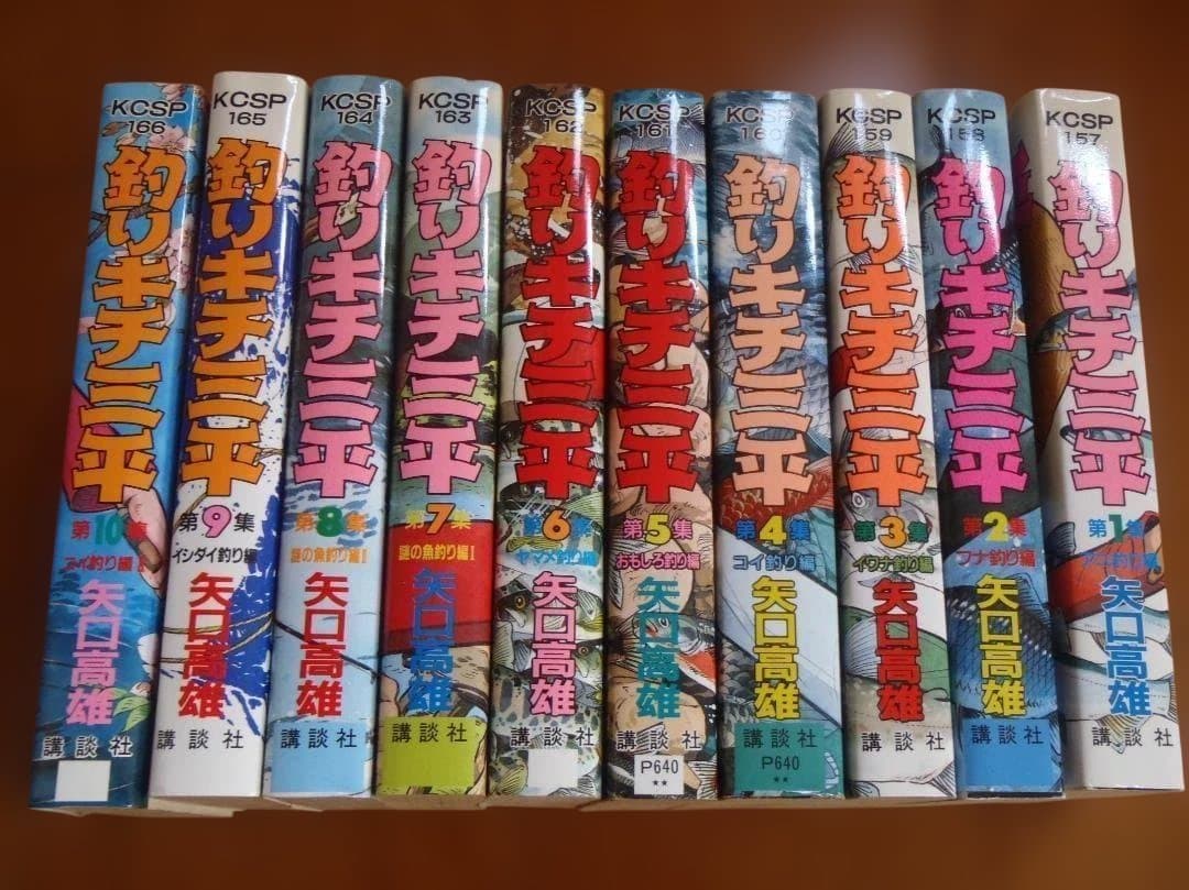 講談社コミック　釣りキチ三平　２１冊セット