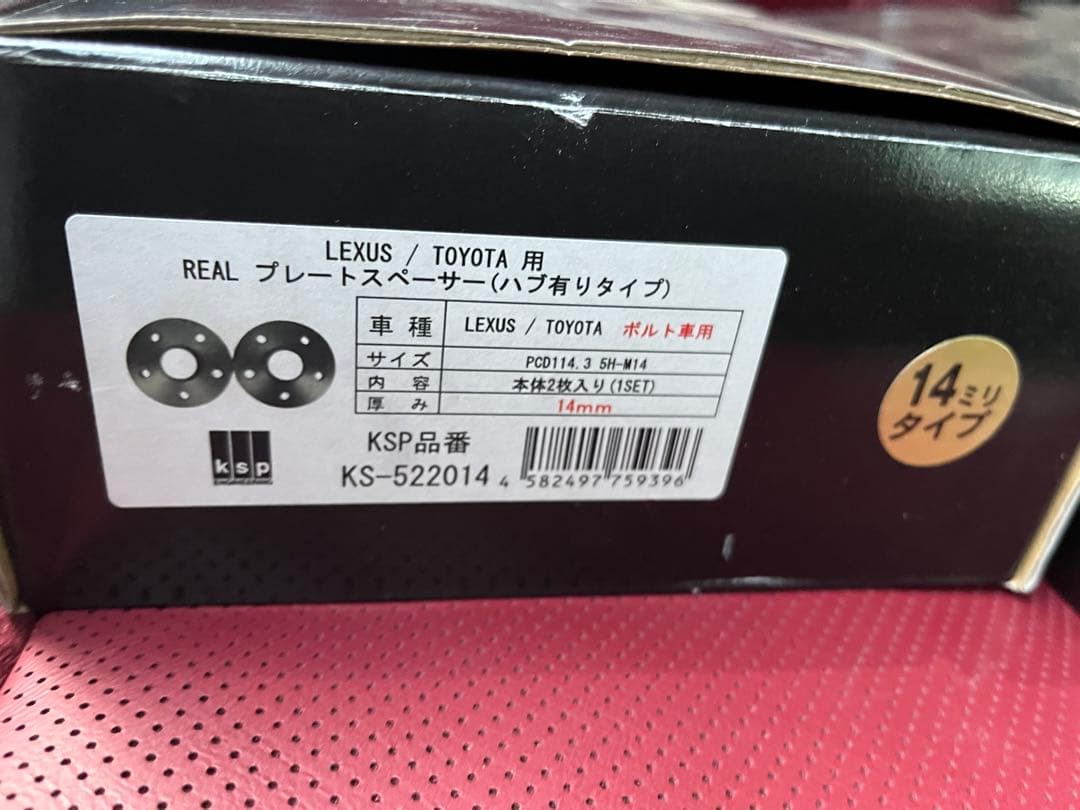 レクサスRX(LA/LH系) スペーサー＆ロングボルトセット(REAL)