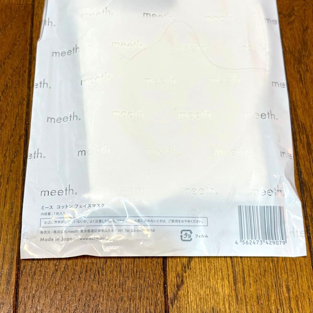 【新品未開封】meeth モアリッチパック 炭酸パック Moerich Pack