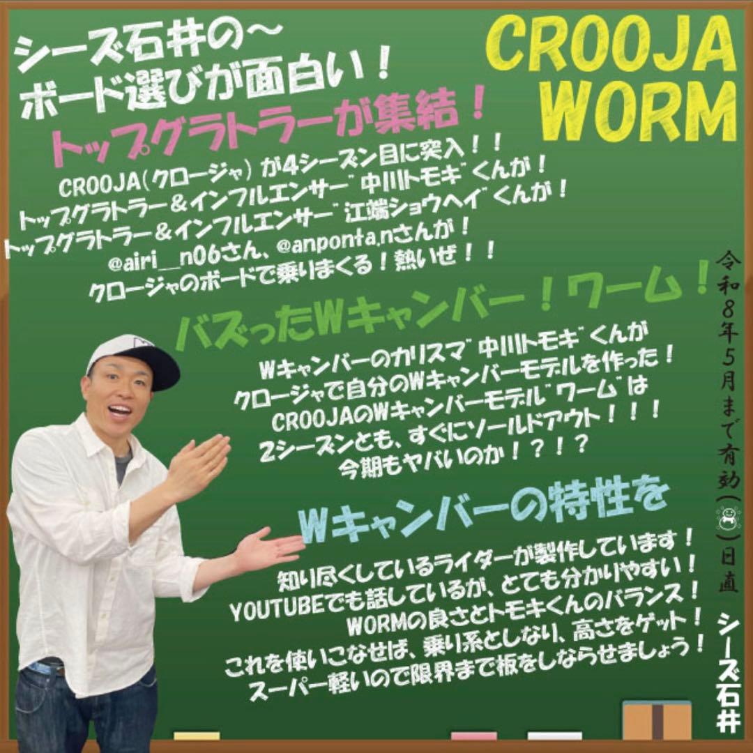 WORM152cmNORTHWAVE「EDGE」27.5cmセット値下げしました