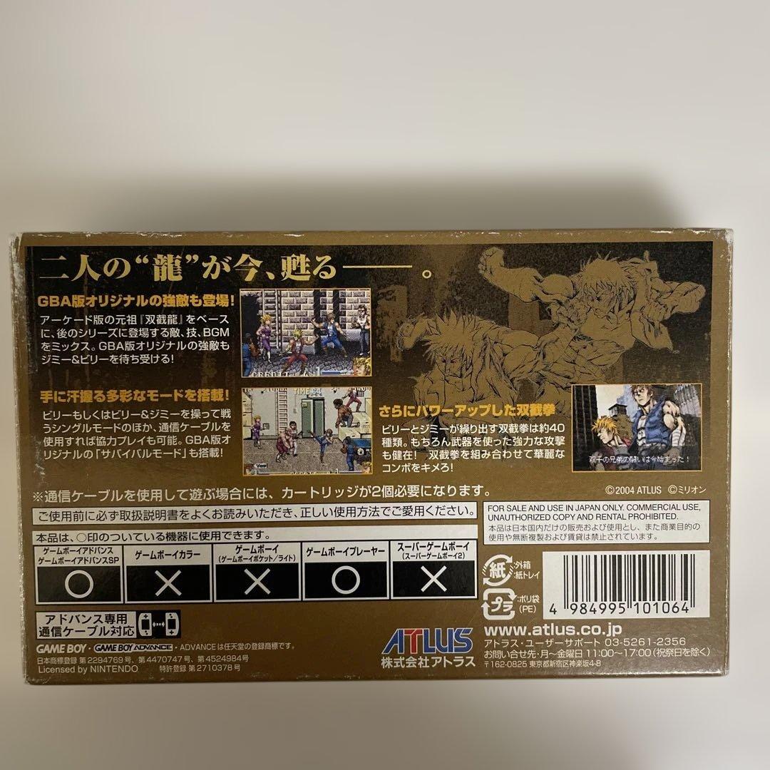 ダブルドラゴン アドバンス 双截竜