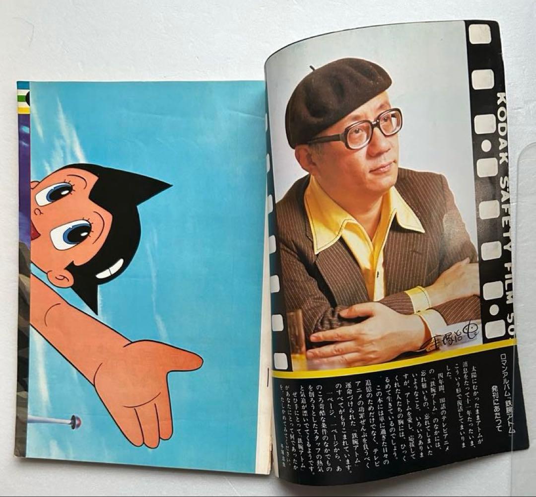 鉄腕アトム DVD BOX(全話36枚組)+ロマンアルバム付