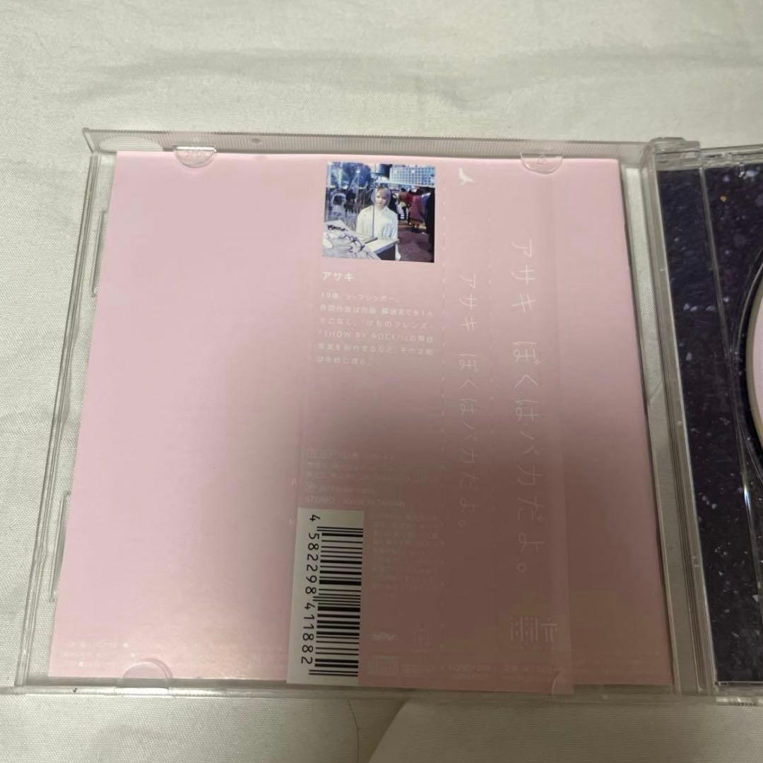 4s4ki CD＆レコードセット 4種