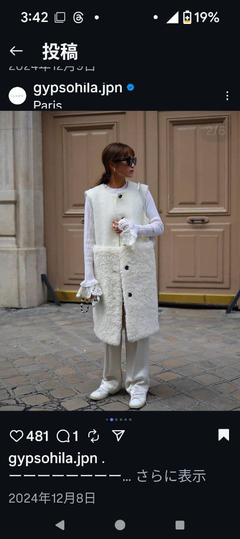 ジプソフィア gypsohila Wool Mohair ホワイトファージレ