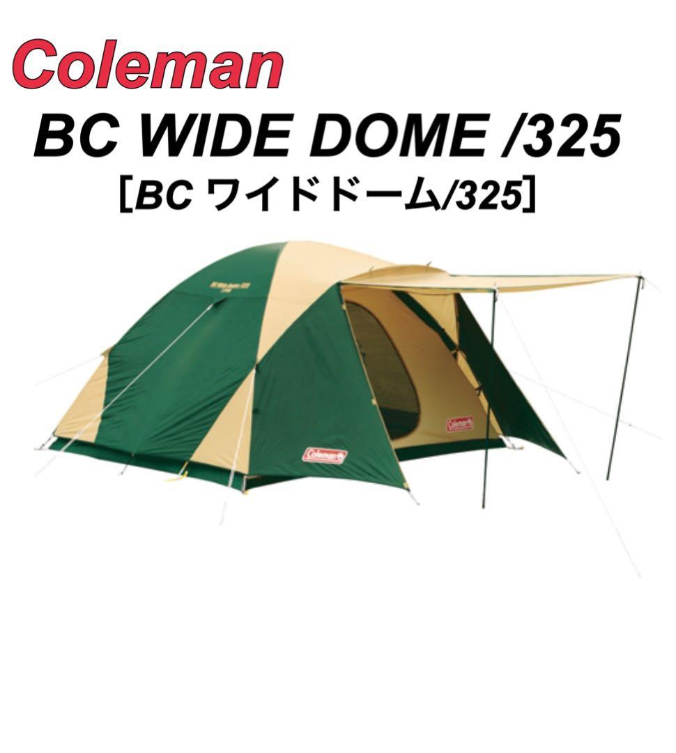 Coleman コールマン BC ワイドドーム/325 テント