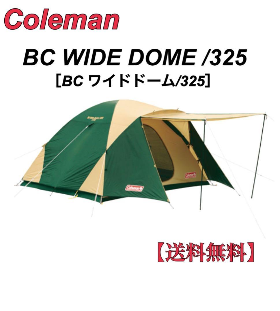 Coleman コールマン BC ワイドドーム/325 テント