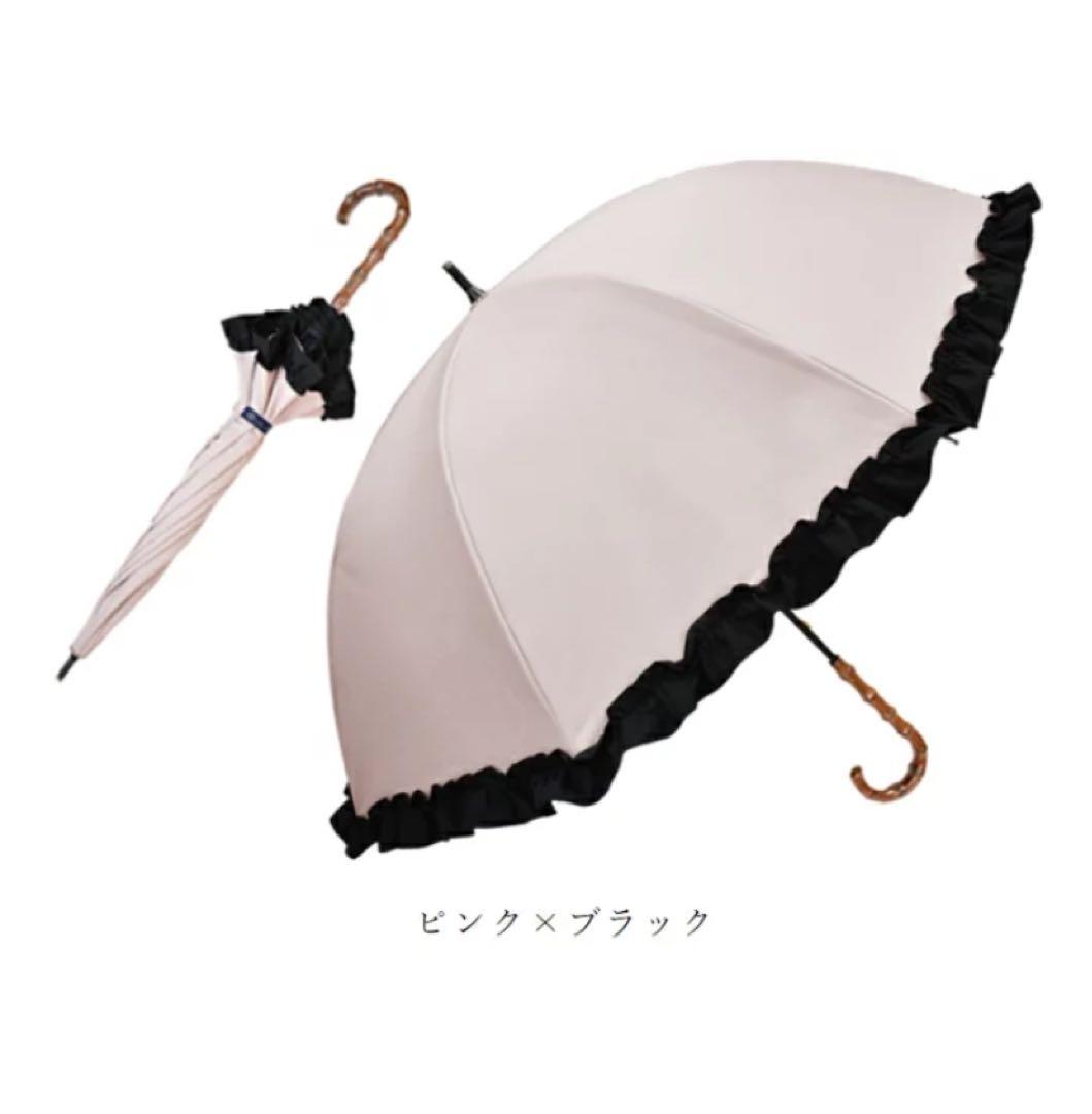 日傘 芦屋ロサブラン USED品 フリル ミドルサイズ（55cm）