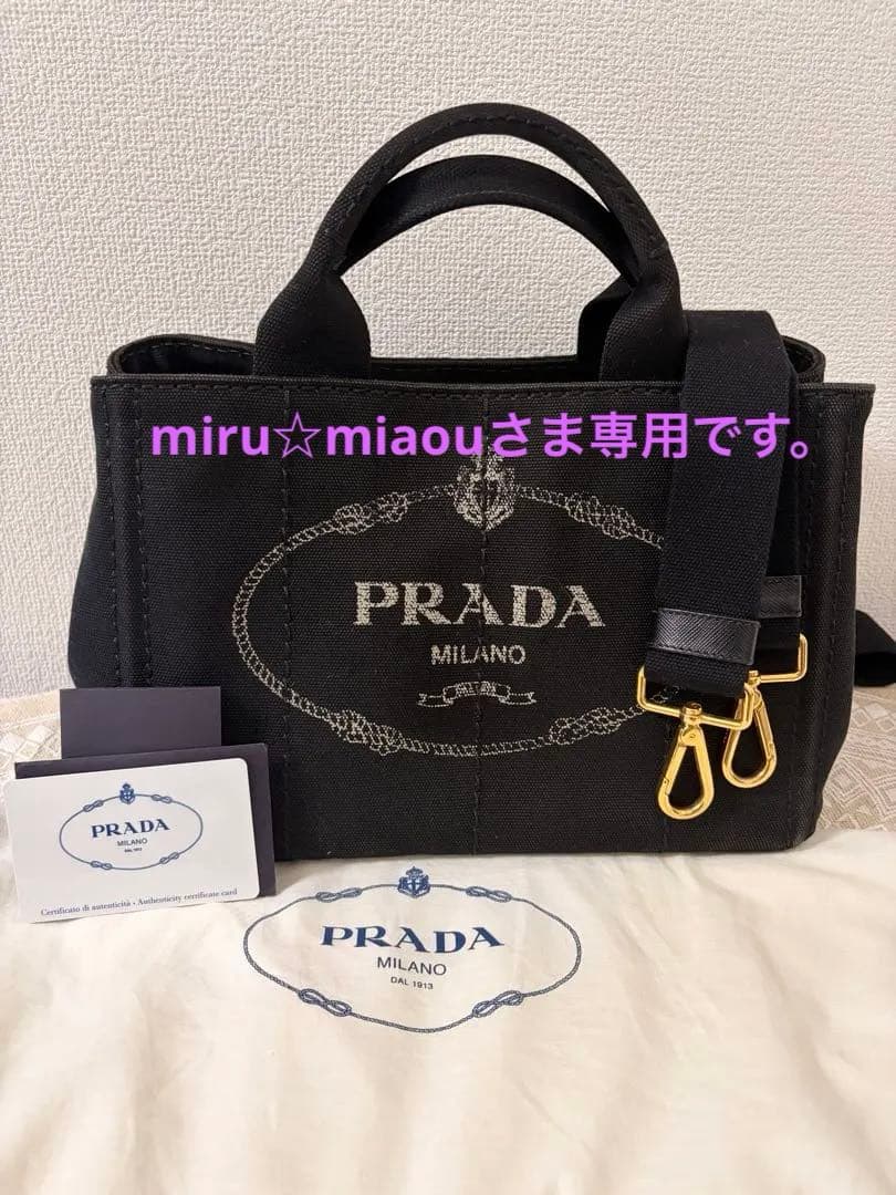 PRADA カナパ　ミニショルダーバッグ