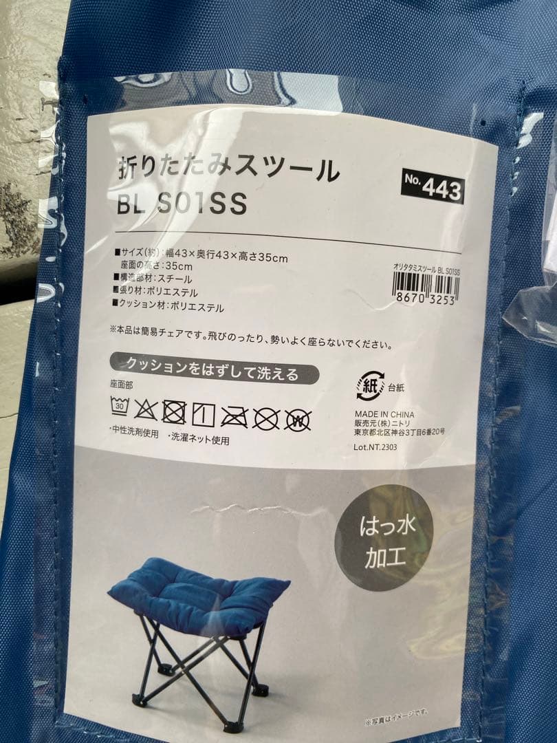 M*o様 新品ニトリ洗える＆はっ水 バタフライチェア オットマン スツール 2点