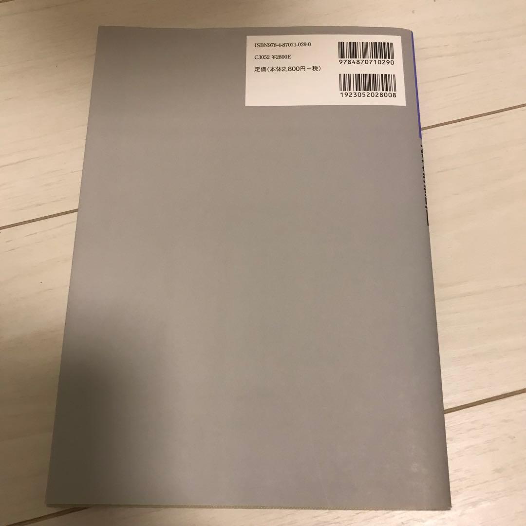 建築 教科書 テキスト 参考書