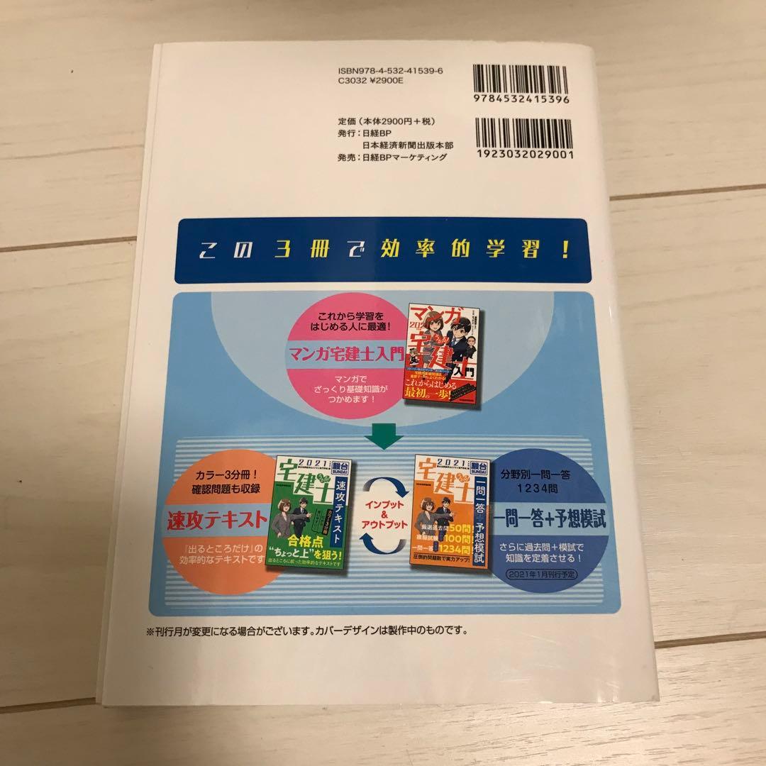 建築 教科書 テキスト 参考書