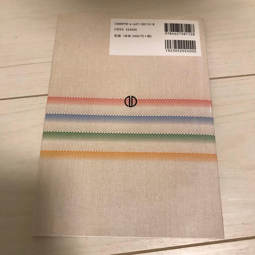 建築 教科書 テキスト 参考書