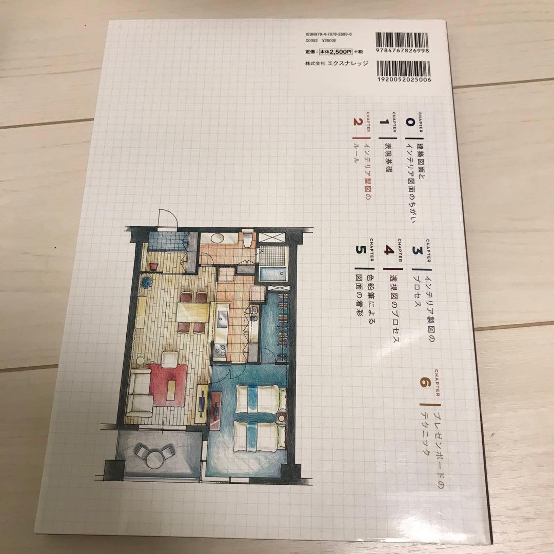 建築 教科書 テキスト 参考書