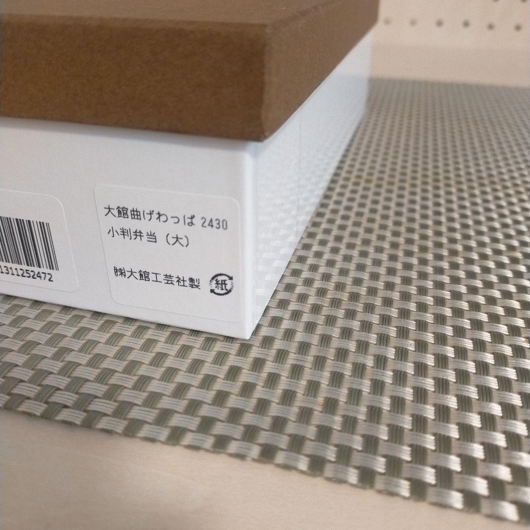 【新品未使用品】　大館工芸社　曲げわっぱ　750ml 小判弁当（大）日本製