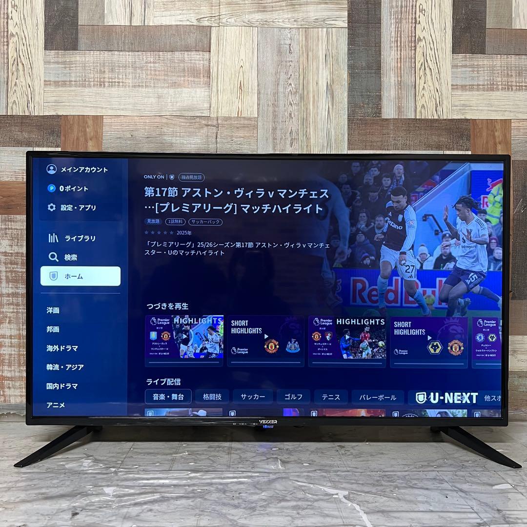 全国送料込❣️2024年購入VEZZER42型チューナーレスTVネット動画多数視聴