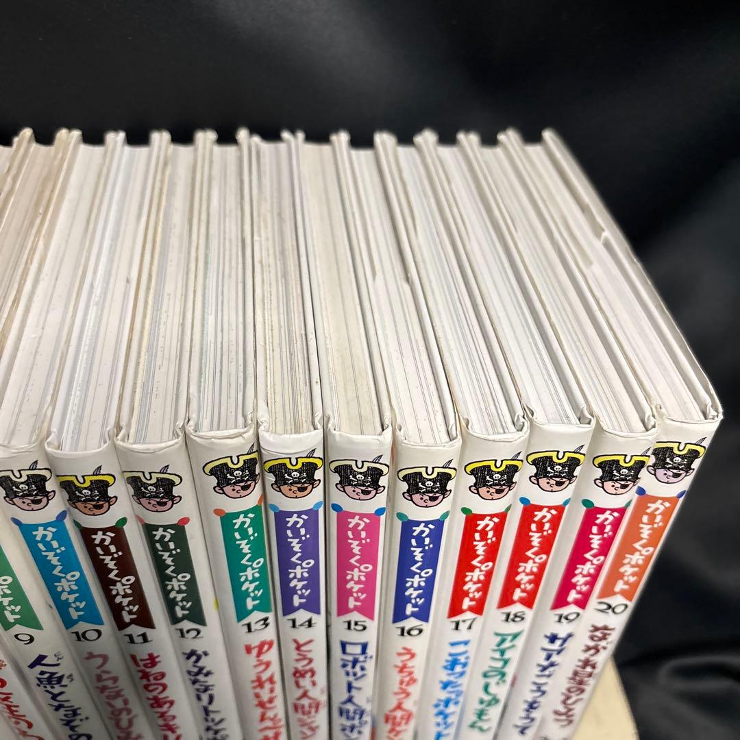 mr379かいぞくポケット　全20巻セット(全巻セット) 寺村輝雄　永井郁子