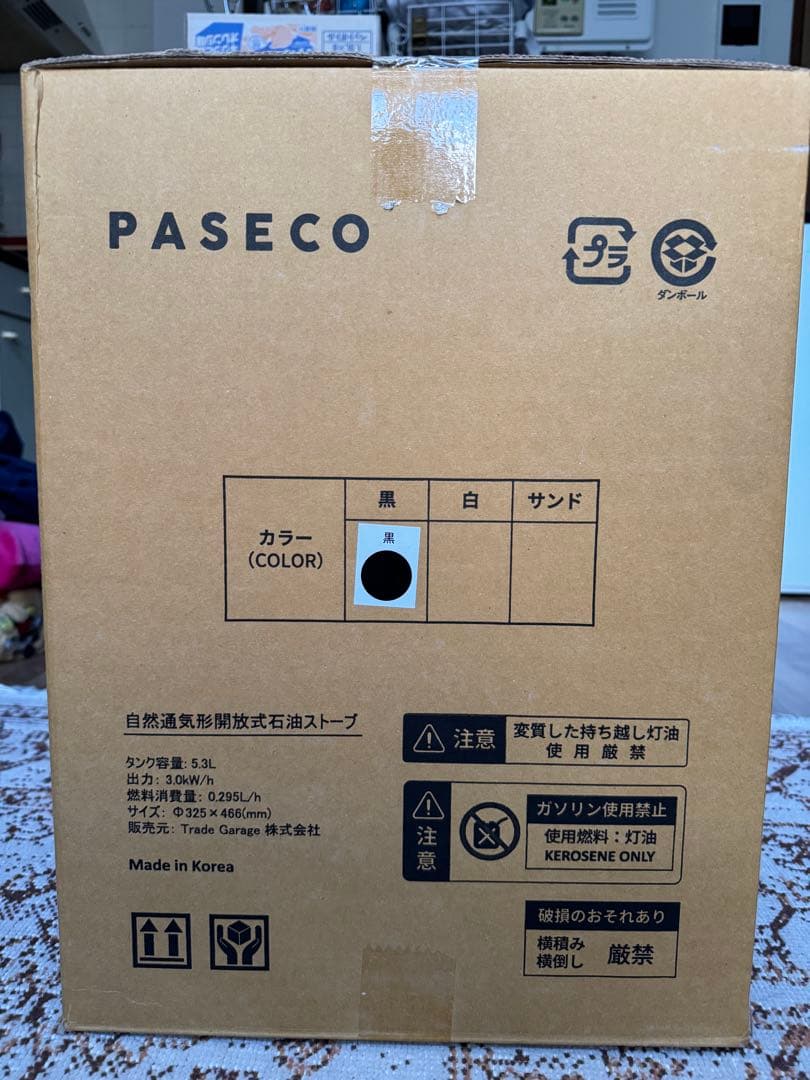 PASECO WKH-3100G 灯油ストーブ