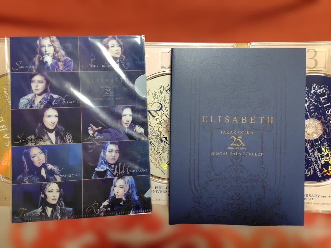 エリザベート Takarazuka 25周年スペシャル・ガalaコンサート