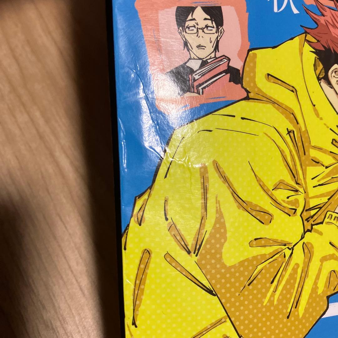 呪術廻戦 全巻セット　＋　小説2冊