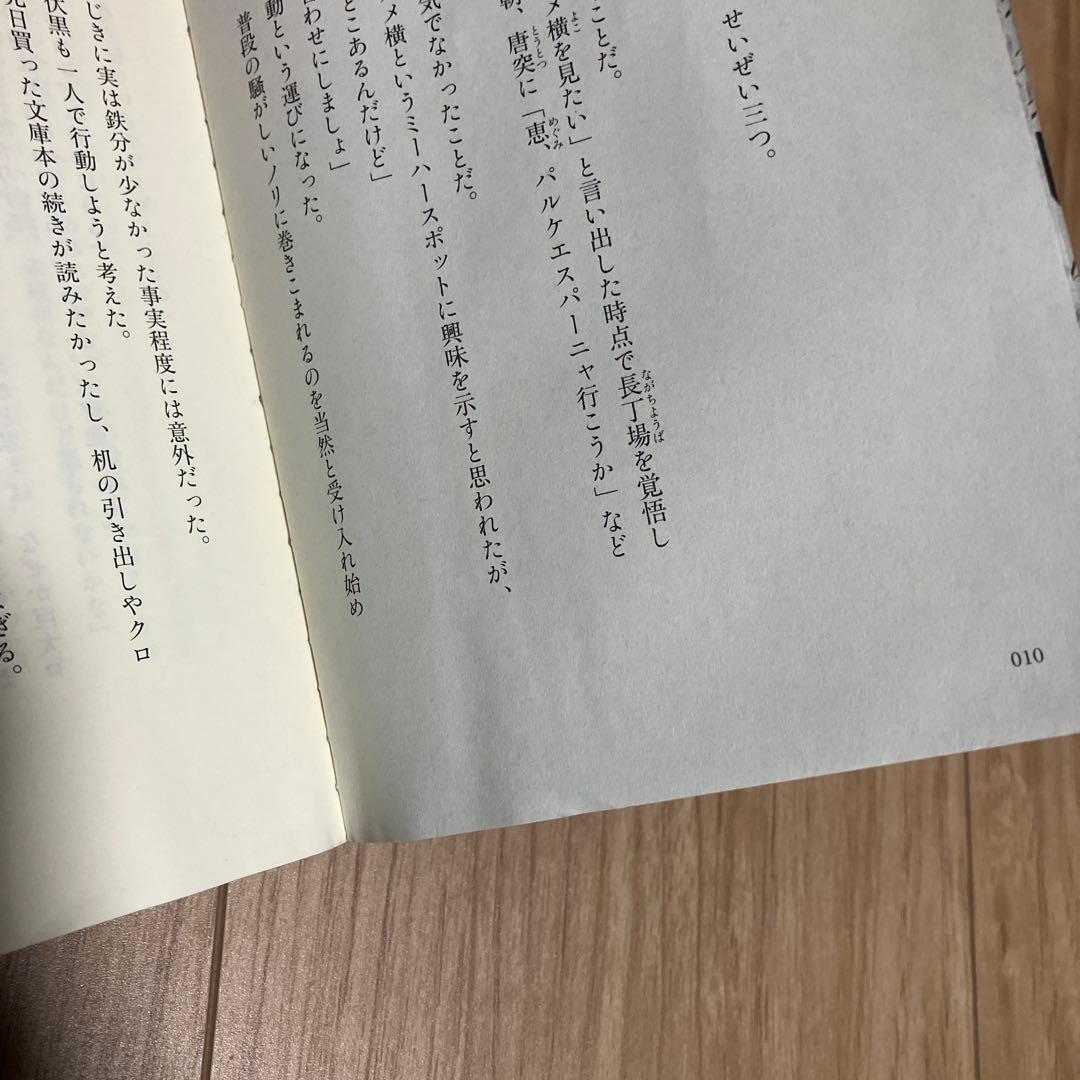 呪術廻戦 全巻セット　＋　小説2冊