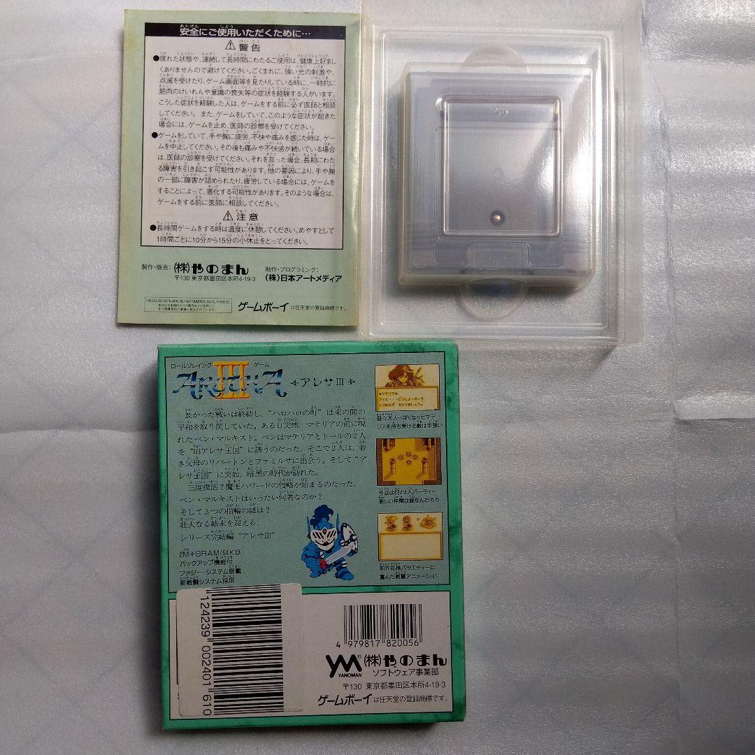 アレサⅢ　ゲームボーイ