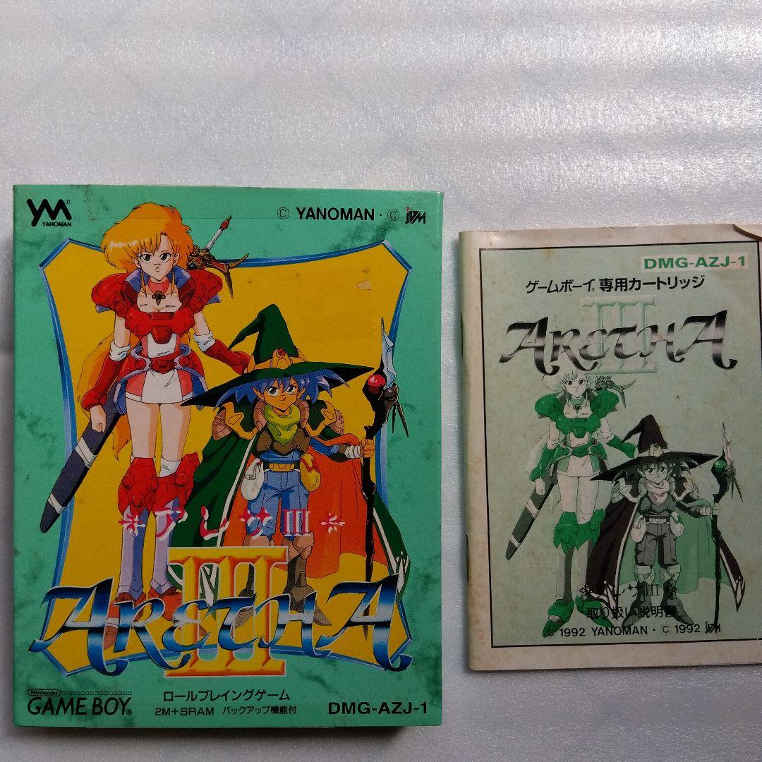 アレサⅢ　ゲームボーイ