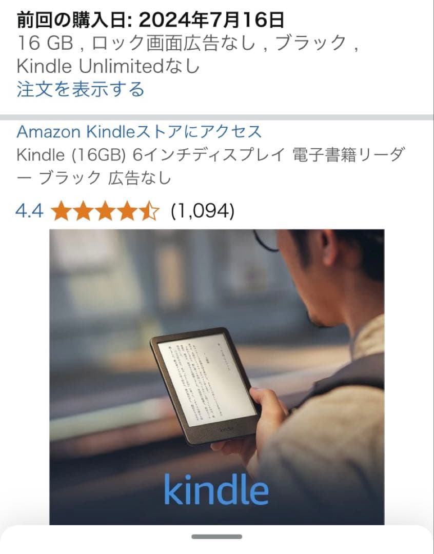 Kindle (第11世代) 16GB ブラック
