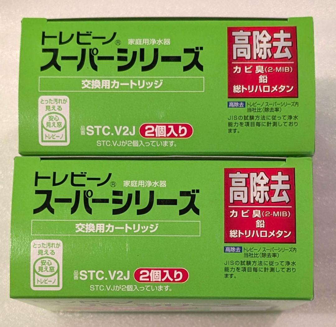 トレビーノ スーパーシリーズ