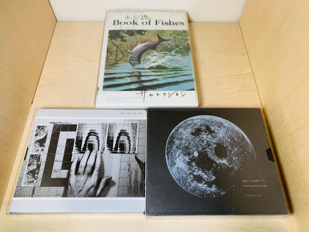 サカナクション アルバム全8枚 ベスト 魚図鑑 懐かしい月 セット 初回盤+特典
