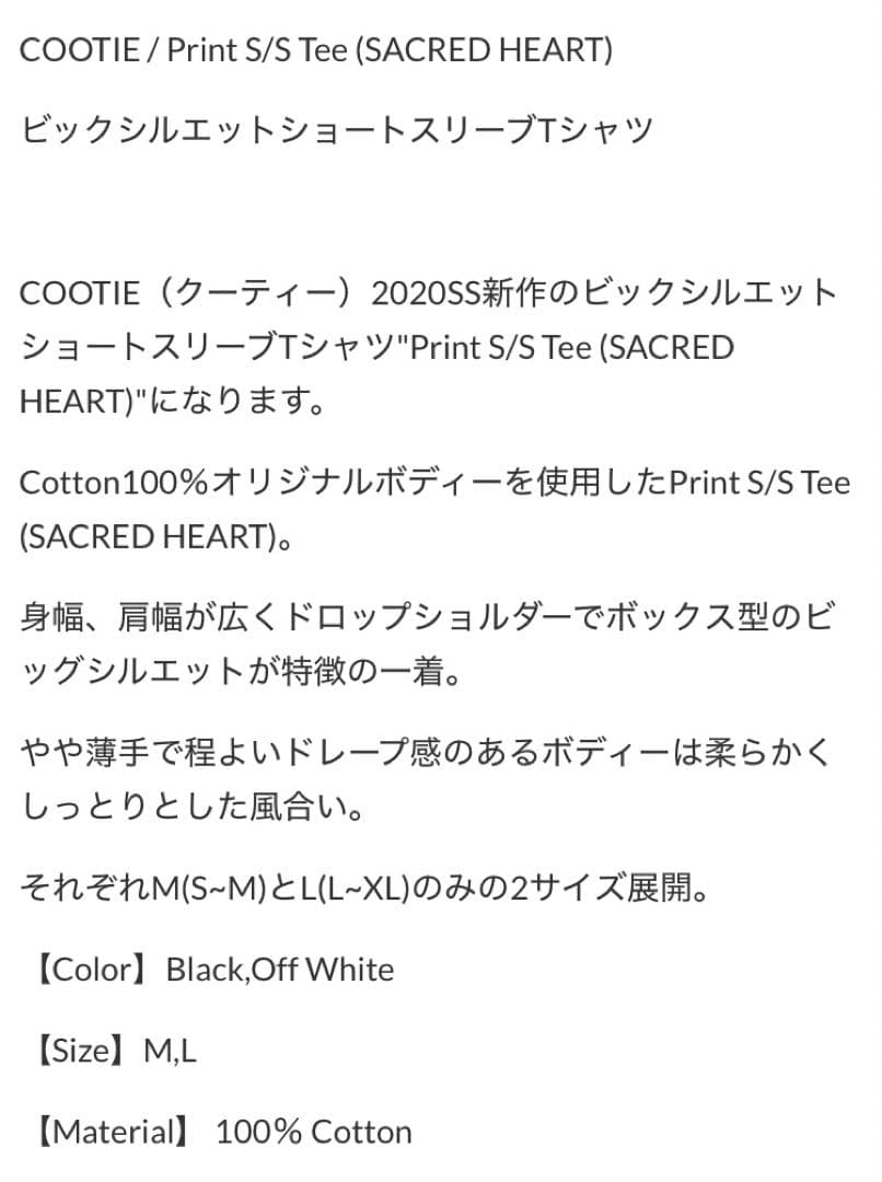 トップス COOTIE Print S/S Tee (SACRED HEART)