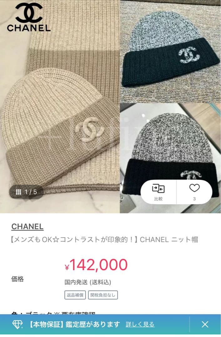 CHANEL シャネル ★ ニット帽 ビーニー 2024FW 白黒ミックス