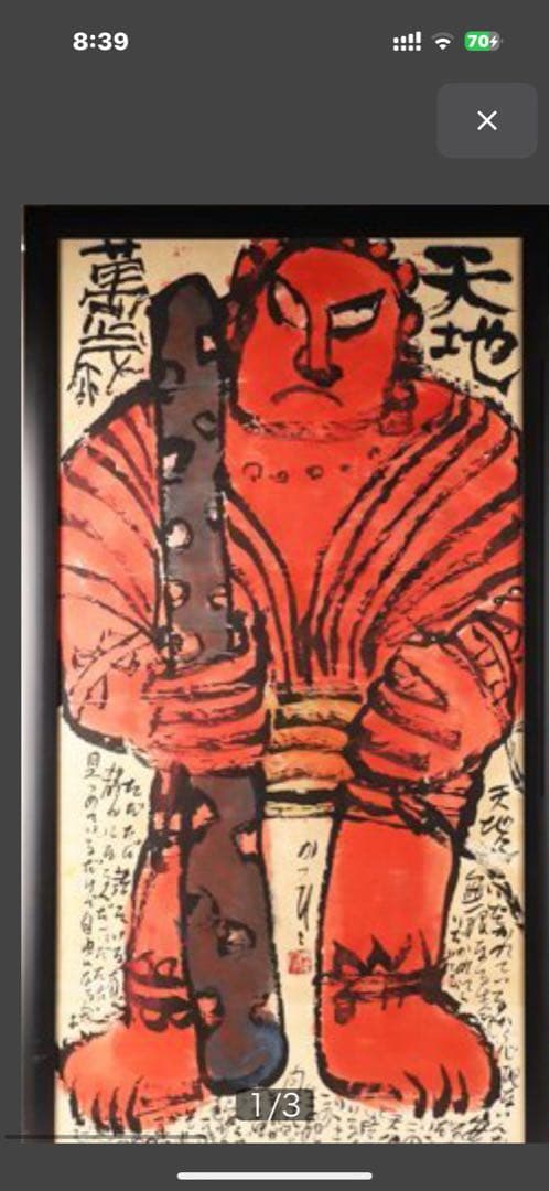 天才画家 佐藤勝彦 迫力の 「天地萬歳」 ８０号弱 超大作 希少 激安