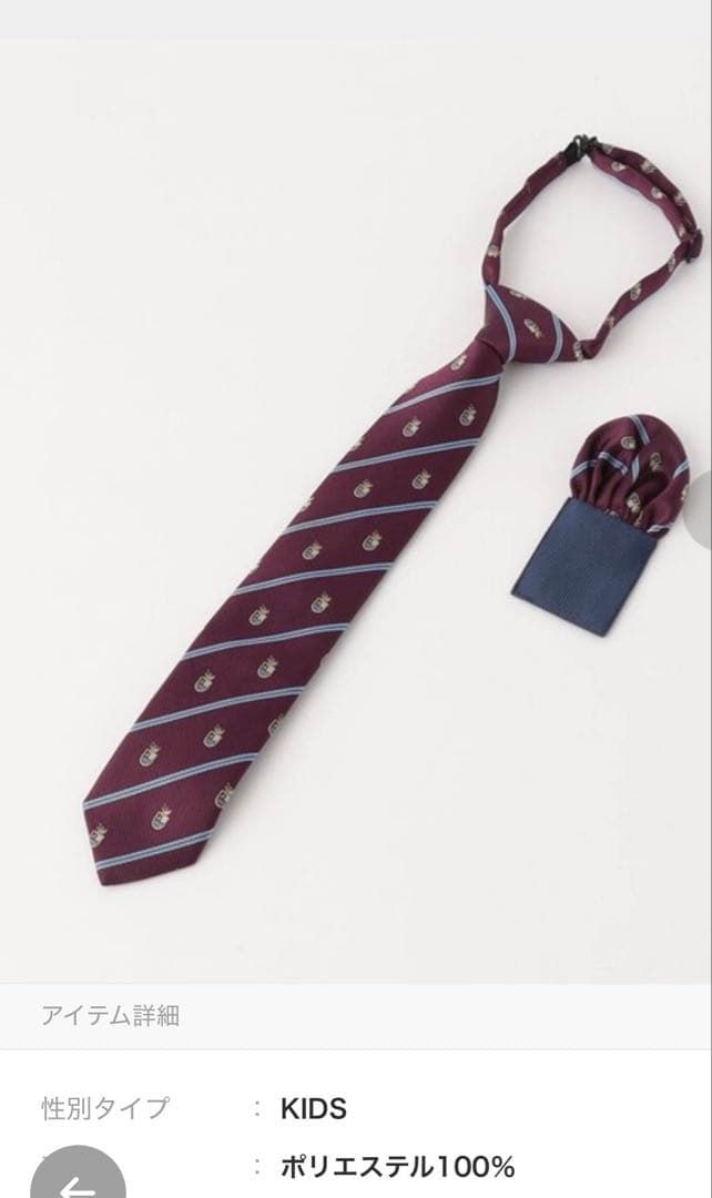 入学式　110 一式　グリーンレーベルリラクシング 男の子　スーツ