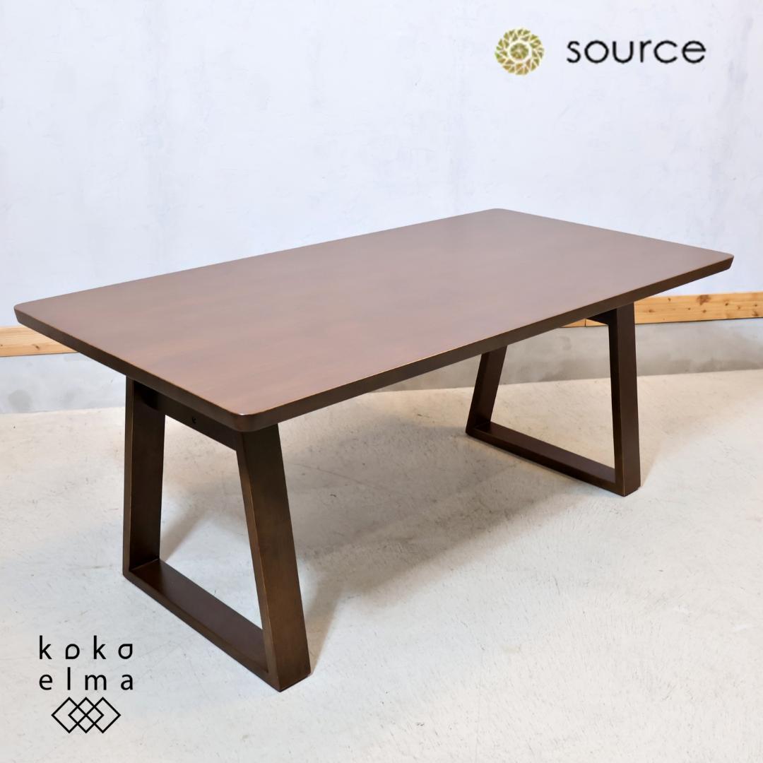 source ソース BIS ウォールナット材 LDテーブル ダイニングテーブル