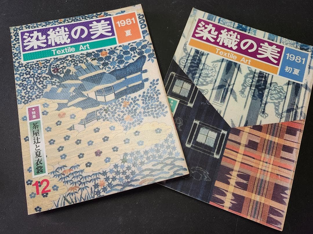 染織・布を楽しむ書籍セット　鑑賞から技法・応用など　10冊