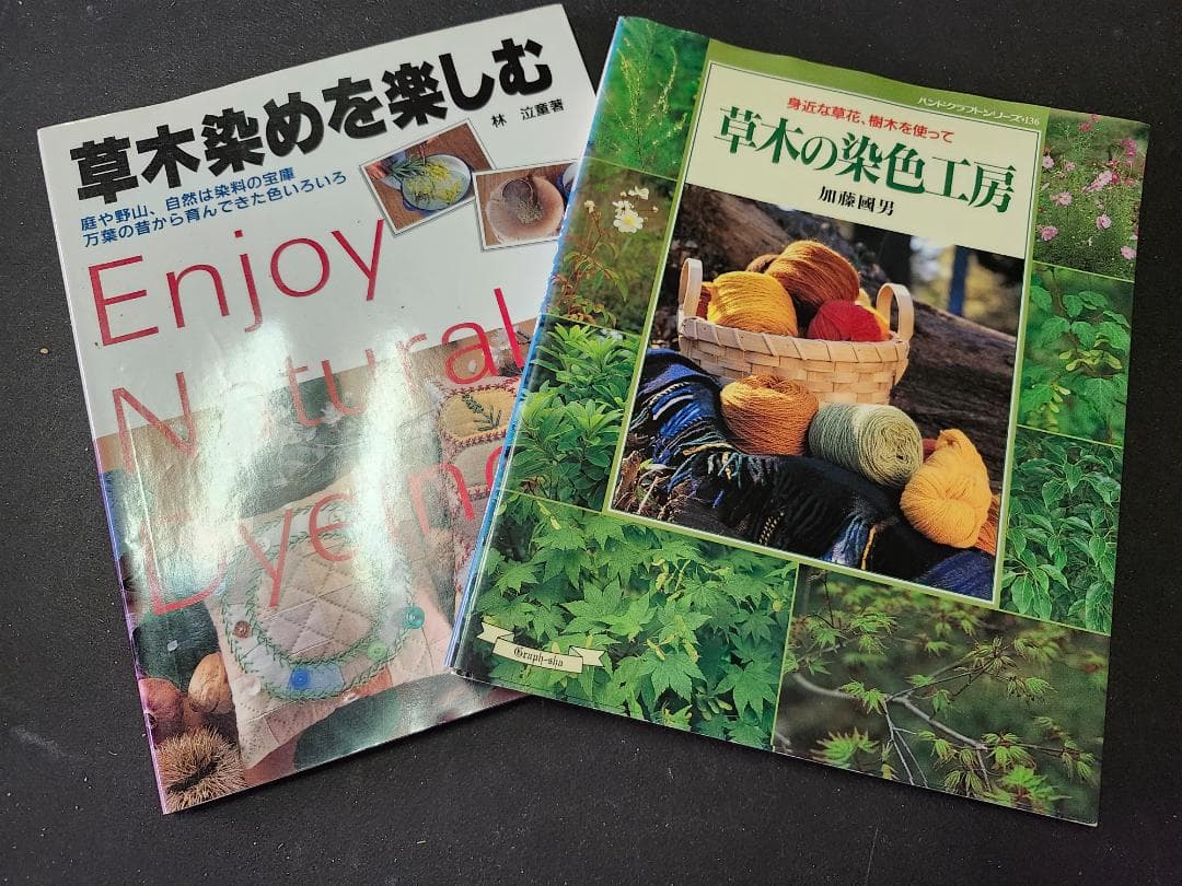 染織・布を楽しむ書籍セット　鑑賞から技法・応用など　10冊