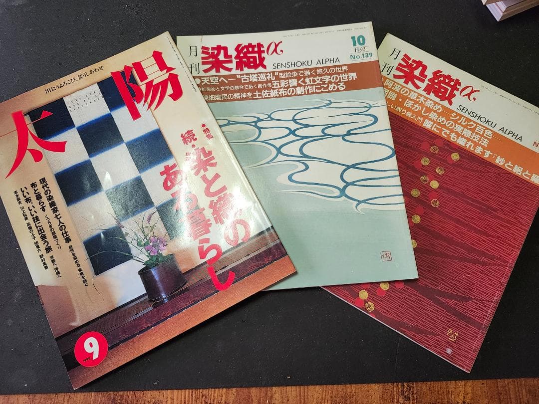 染織・布を楽しむ書籍セット　鑑賞から技法・応用など　10冊