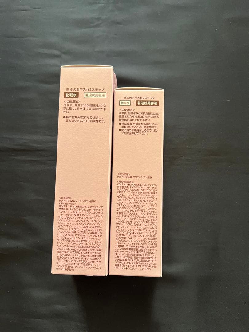 BRIGHTAGE 化粧水 、美容液