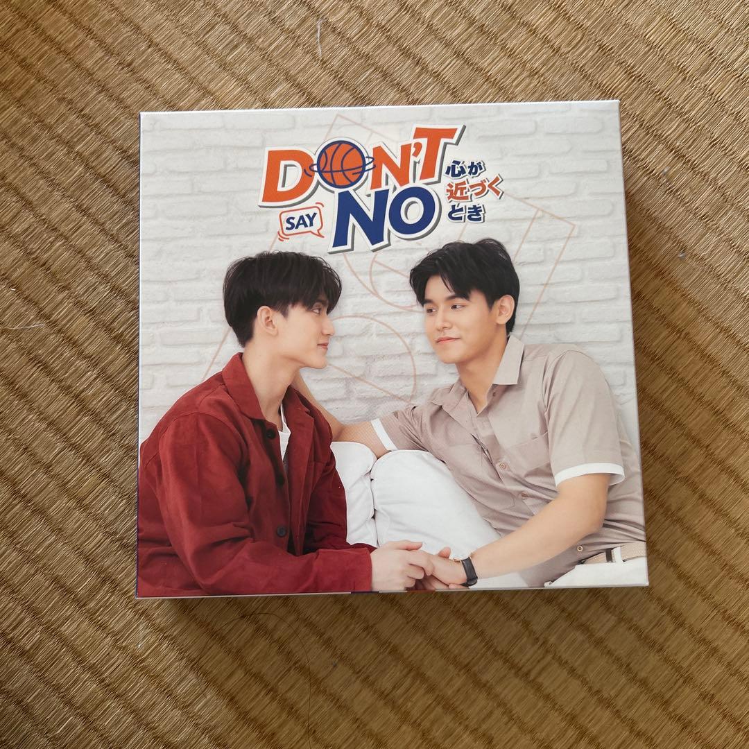 Don't Say No-心が近づくとき-