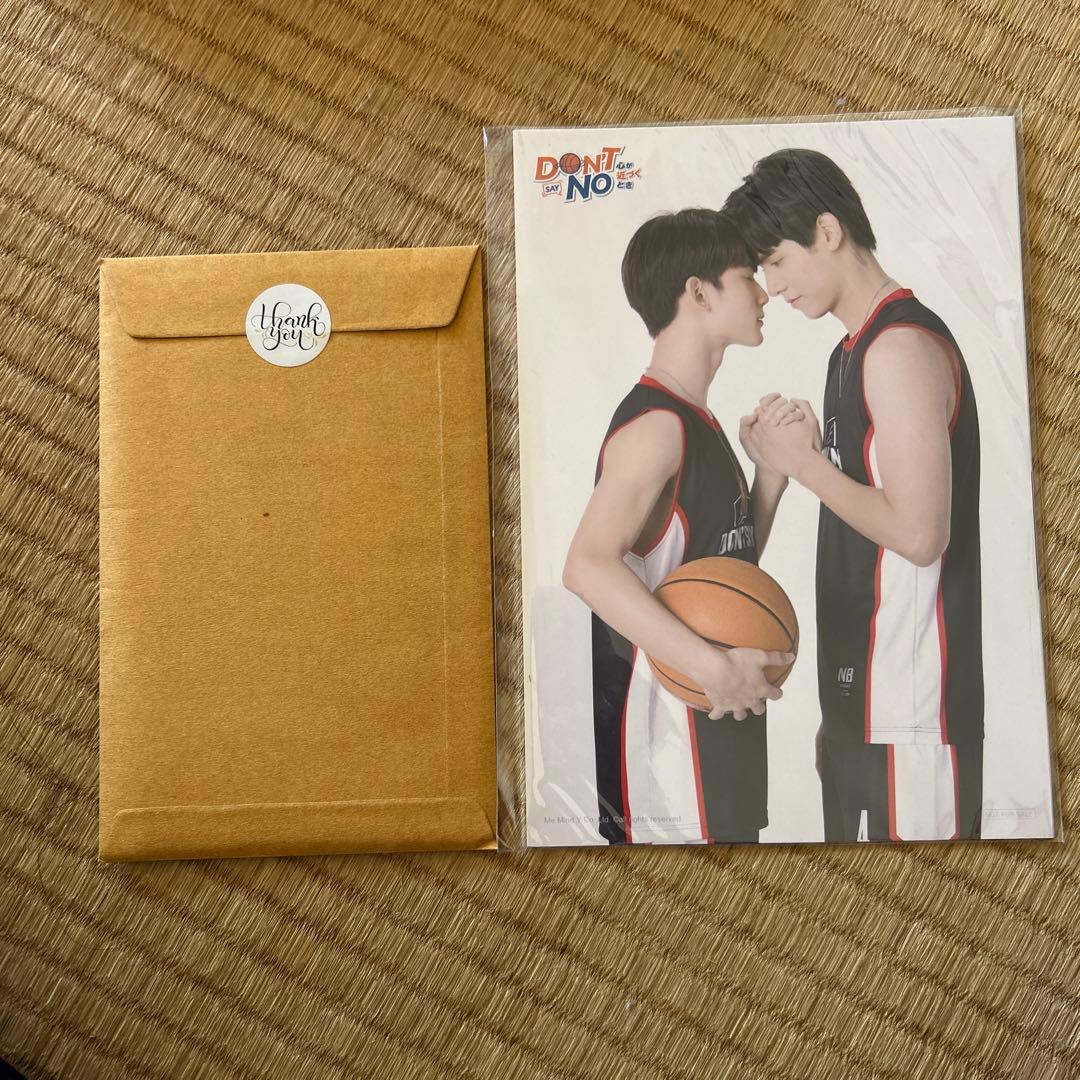 Don't Say No-心が近づくとき-