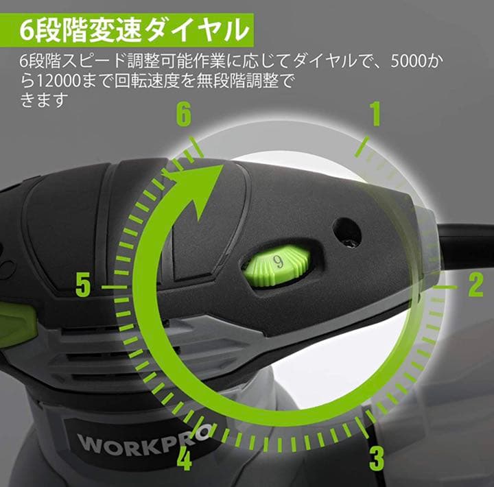 サンダー 電動サンダー 300W 12000RPM6段階無段変速 高集塵システム