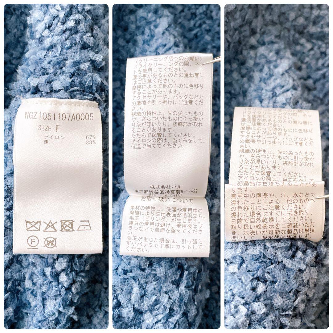 美品✨2025 ウィムガゼット ニットTWEEDYジャケット サックスブルー