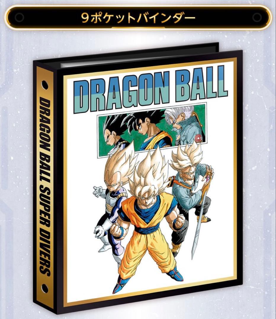 ドラゴンボールスーパーダイバーズ 40th 9ポケットバインダーセット 5セット