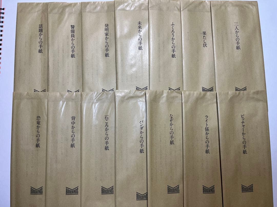 手紙小説 「何者からかの手紙」 73通