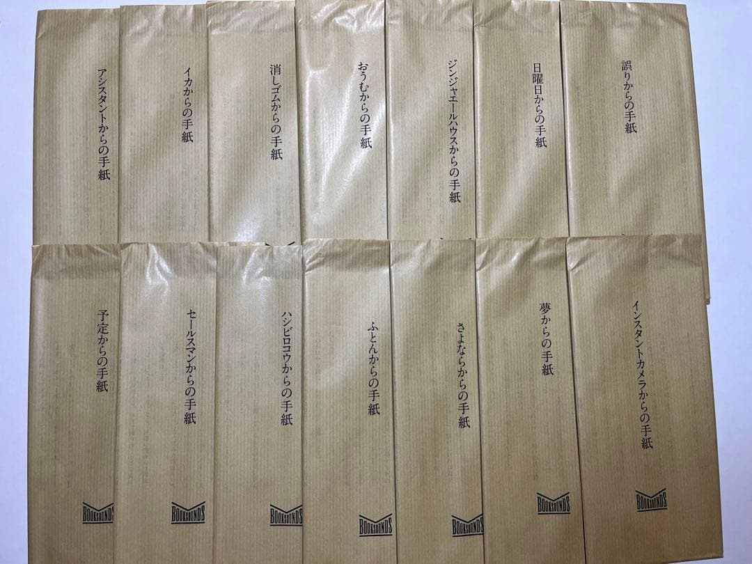 手紙小説 「何者からかの手紙」 73通