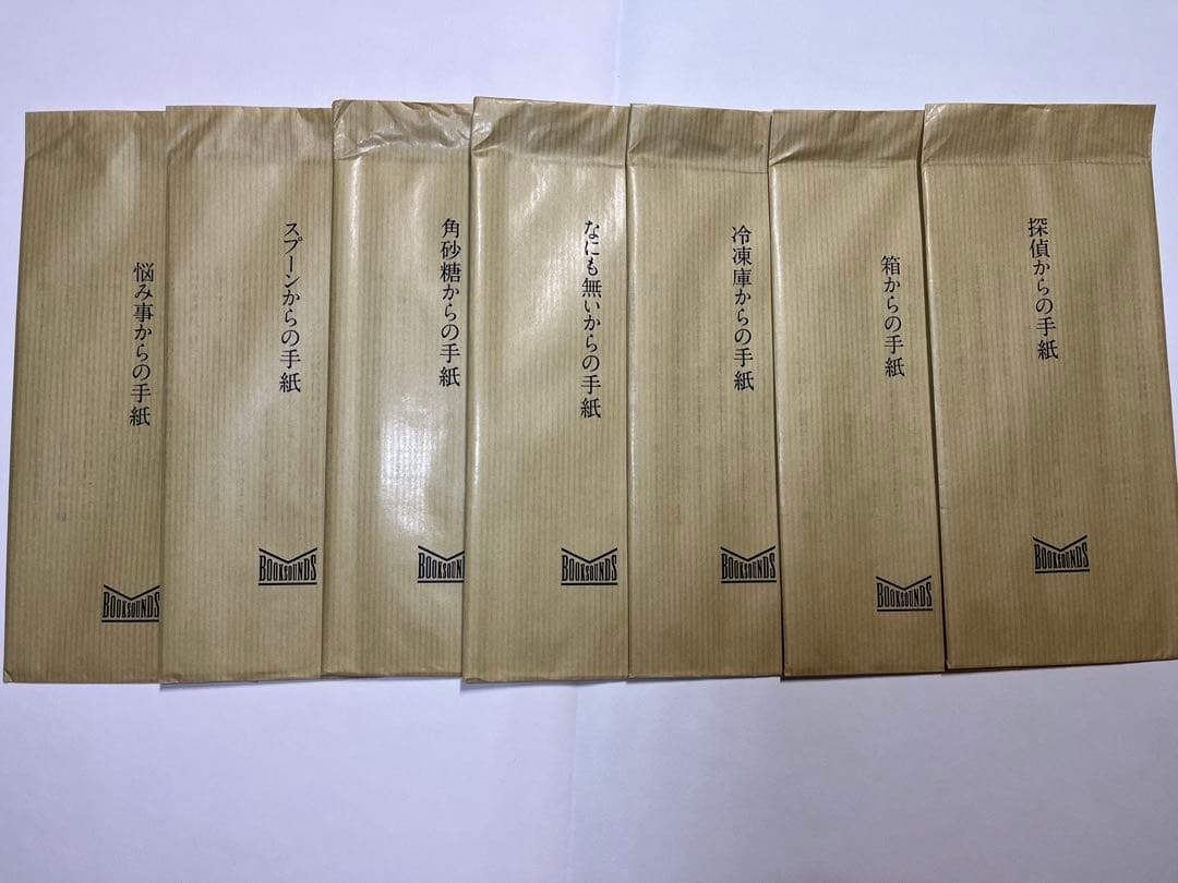 手紙小説 「何者からかの手紙」 73通