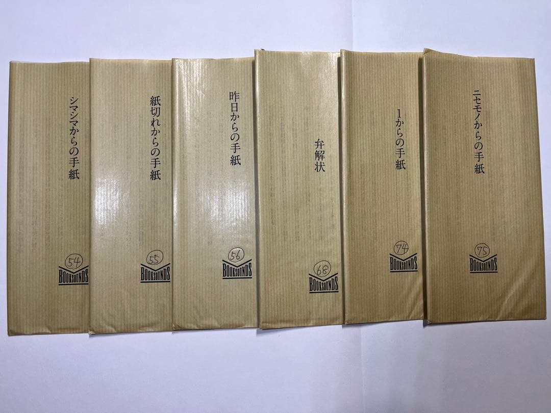 手紙小説 「何者からかの手紙」 73通