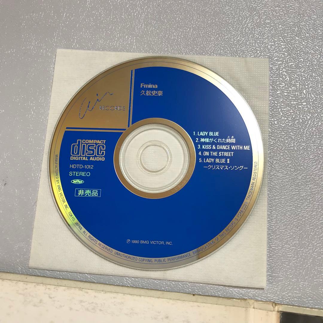 久松史奈　デビューCD プロモーション　写真集　非売品