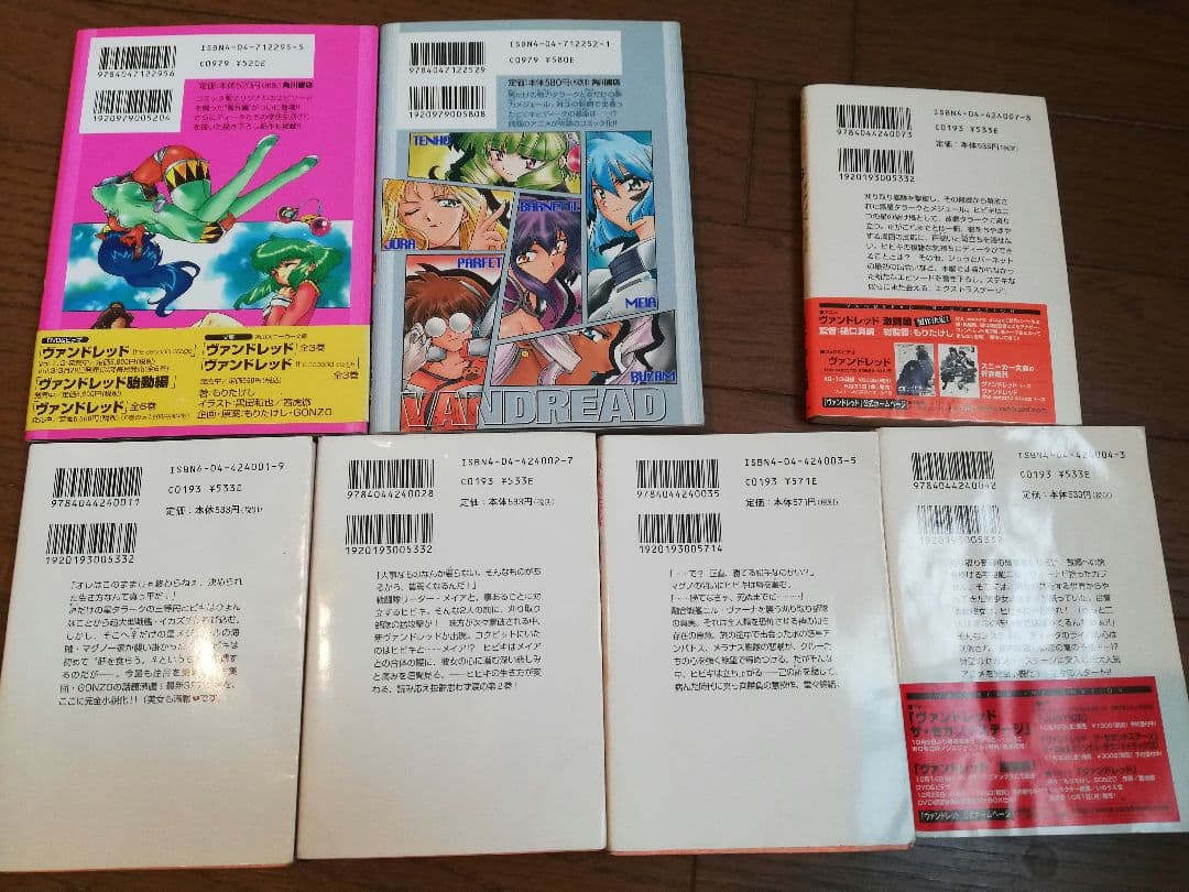 ヴァンドレッドDVD5.7巻セット
