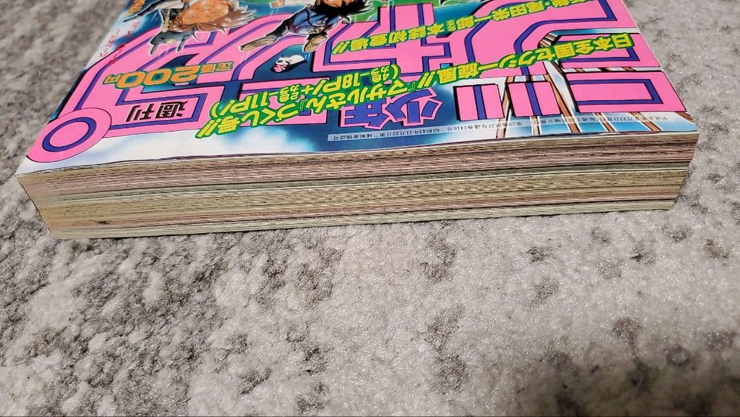 週刊少年ジャンプ 1996年41号ロマンスドーン読切掲載/ワンピース尾田栄一郎
